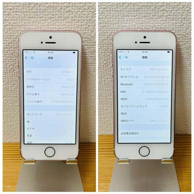 B 84% iPhone SE  32 GB SIMt[ sN {  Ɠd/AV 