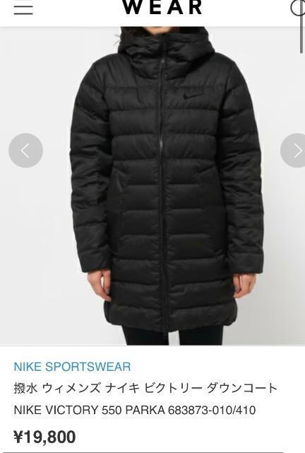 1時間限定特価未使用に近ビッグロゴNIKEナイキダウンジャケットダウンコート無地カーキ色ダブルファスナーダブルポケット大活躍人気 < 女性ファッション 1時間限定特価未使用に近ビッグロゴNIKEナイキダウンジャケットダウンコート無地カーキ色ダブルファスナーダブルポケット大活躍人気 < 女性ファッションの