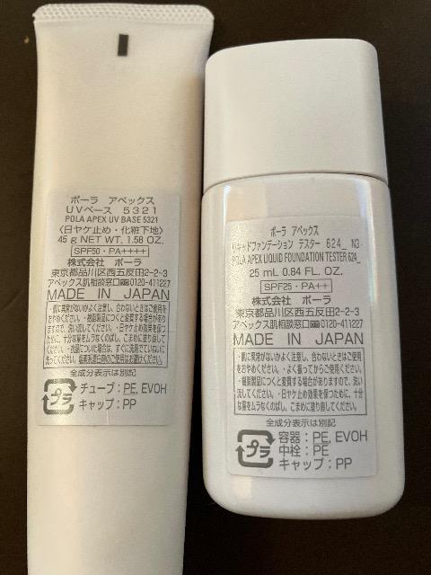 POLA/アペックス日焼け止め&リキッドファンデーション新品同様 < ブランド POLA/アペックス日焼け止め&リキッドファンデーション新品同様 < ブランドの