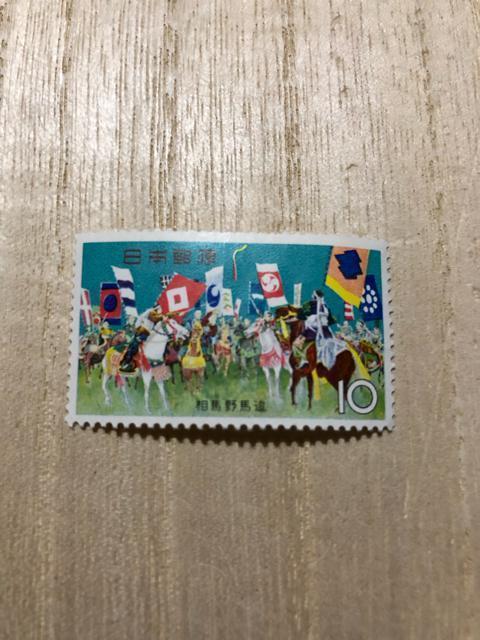 お祭りシリーズ「相馬野馬追」昭和40年発行 10円 < ホビー お祭りシリーズ「相馬野馬追」昭和40年発行 10円 < ホビーの