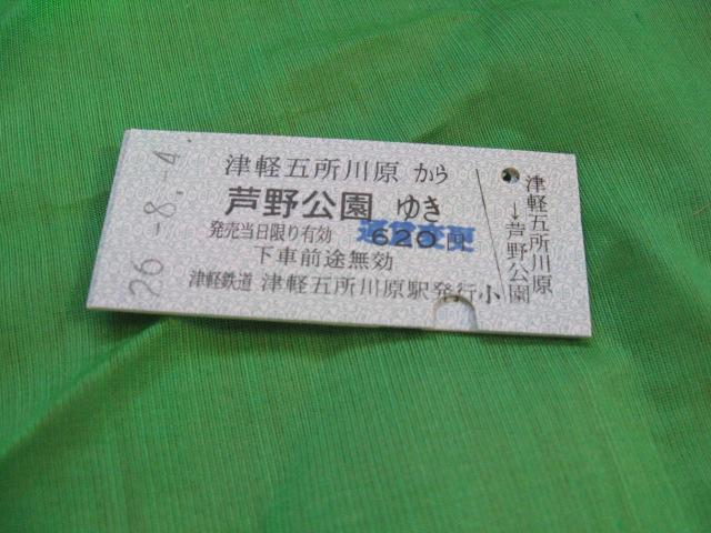 ÌyS@Ìy܏쌴爰䂫   zr[ 