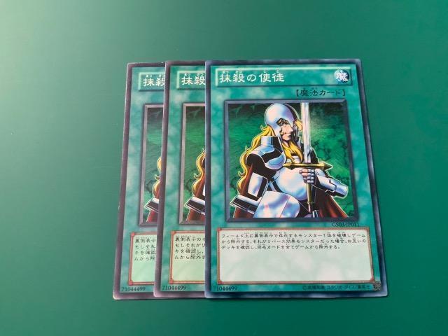 抹殺の使徒 3枚 < トレーディングカード 抹殺の使徒 3枚 < トレーディングカードの