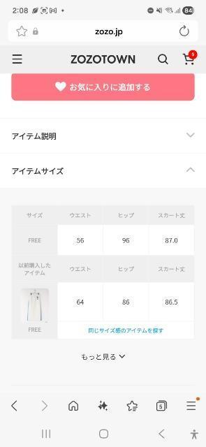 LOWRYS FARMフレアスカート < ブランド LOWRYS FARMフレアスカート < ブランドの