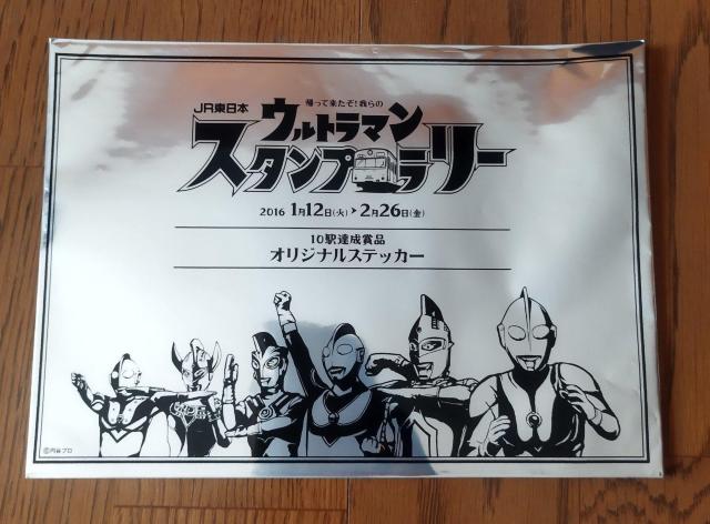 �E���g���}���X�^���v�����[ �I���W�i���X�e�b�J�[ �� �A�j��/�R�~�b�N/�L�����N�^�[�� 