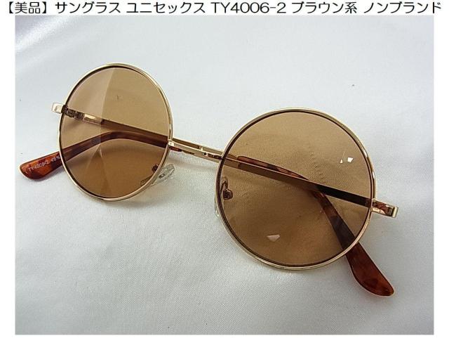 500�~�X�^�y���i�z�T���O���X ���j�Z�b�N�X TY4006-2 �u���E���n �m���u�����h  �� �����t�@�b�V������ 