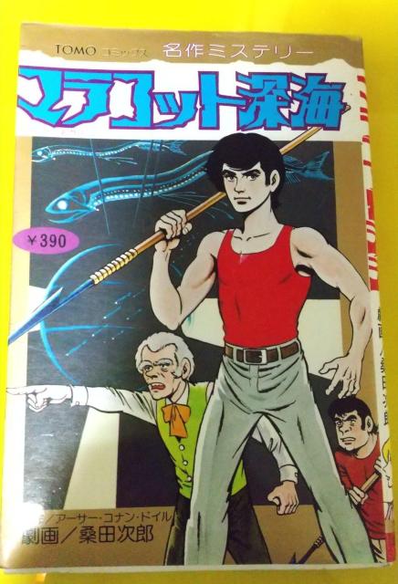 �}���R�b�g�[�C  �R�~�b�N�X  �K�c���Y  TOMO�R�~�b�N�X   ��w�̗F��  SF  �G�C�g�}��  �܂ڂ낵�T��  �� �A�j��/�R�~�b�N/�L�����N�^�[�� 