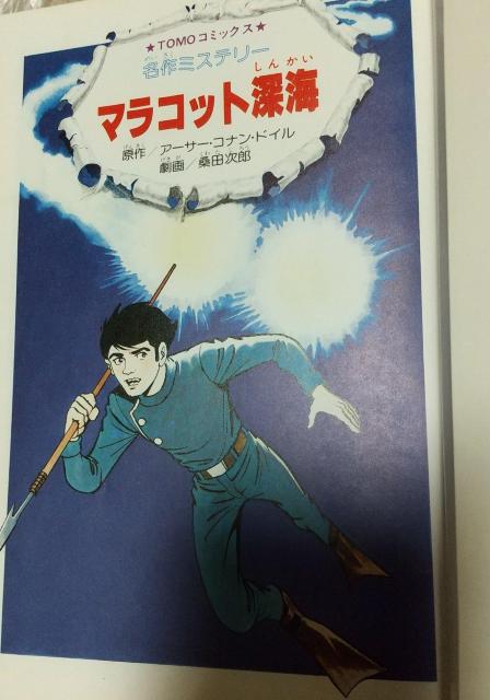 �}���R�b�g�[�C  �R�~�b�N�X  �K�c���Y  TOMO�R�~�b�N�X   ��w�̗F��  SF  �G�C�g�}��  �܂ڂ낵�T�� �� �A�j��/�R�~�b�N/�L�����N�^�[�� 