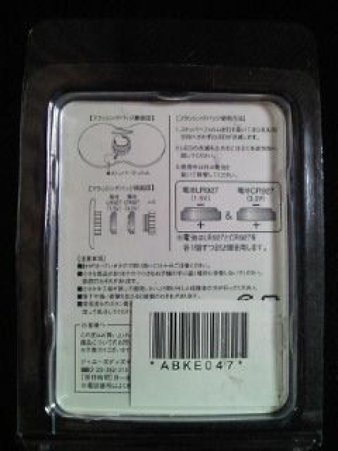 関ジャニ∞ ライブ コンサート えっ!ホンマ!?ビックリ!! フラッシングバッジ < タレントグッズ  関ジャニ∞ ライブ コンサート えっ!ホンマ!?ビックリ!! フラッシングバッジ < タレントグッズの
