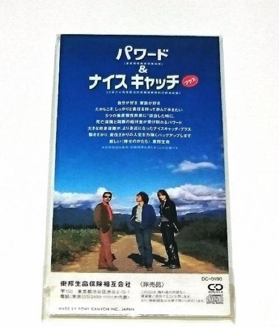 THE ALFEE/倖せのかたち/非売品/未開封/CD/レア < タレントグッズ THE ALFEE/倖せのかたち/非売品/未開封/CD/レア < タレントグッズの