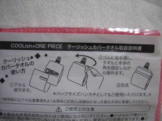 ワンピース クーリッシュ カバータオル 全4種 セット < ホビー  ワンピース クーリッシュ カバータオル 全4種 セット < ホビーの