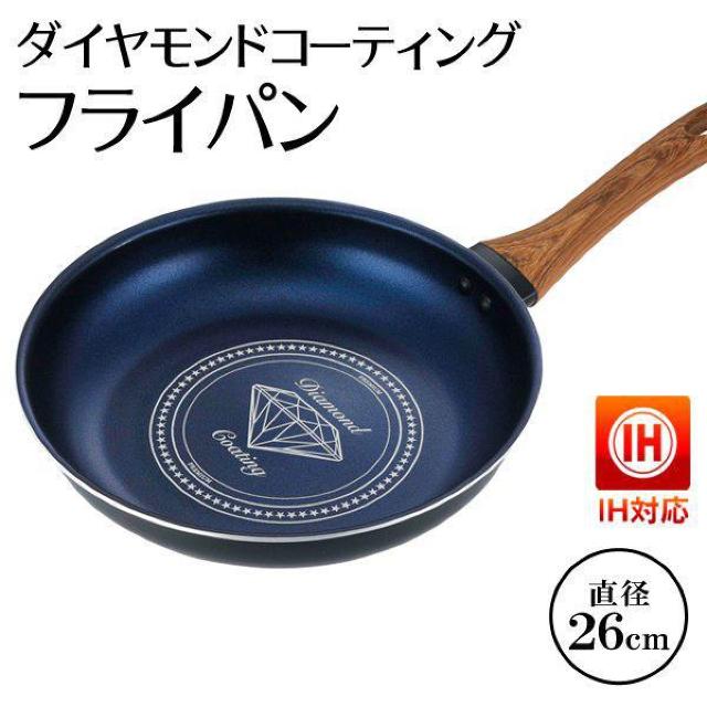 フライパン IH対応 ダイヤモンド 強化コーティング 26cm < インテリア/ライフ  フライパン IH対応 ダイヤモンド 強化コーティング 26cm  < インテリア/ライフの