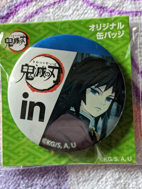 鬼滅☆義勇さんB点セット☆折り紙メモ 缶バッチ シール < アニメ/コミック/キャラクター 鬼滅☆義勇さんB点セット☆折り紙メモ 缶バッチ シール < アニメ/コミック/キャラクターの