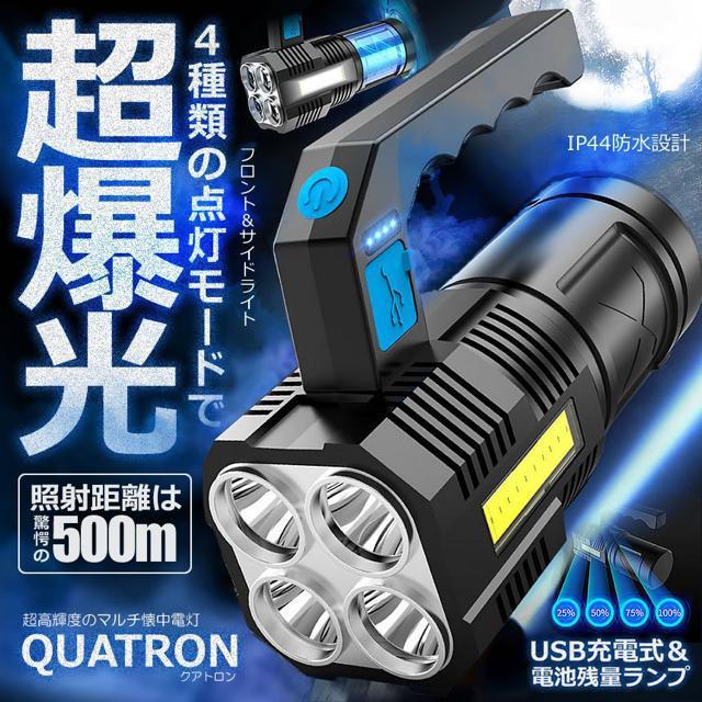 USB充電式 サーチライト 爆光 COB マルチ 懐中電灯 ポータブル 4つの点灯 照明 ランプ < 家電/AV  USB充電式 サーチライト 爆光 COB マルチ 懐中電灯 ポータブル 4つの点灯 照明 ランプ < 家電/AVの