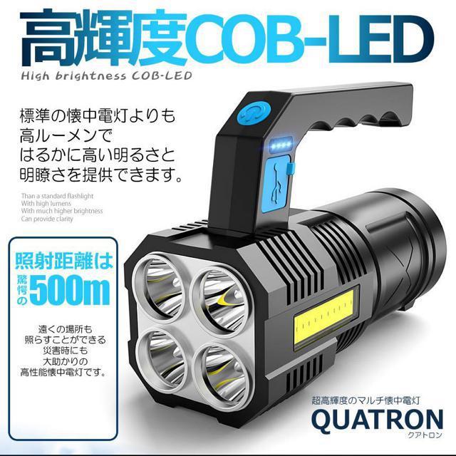 USB充電式 サーチライト 爆光 COB マルチ 懐中電灯 ポータブル 4つの点灯 照明 ランプ < 家電/AV  USB充電式 サーチライト 爆光 COB マルチ 懐中電灯 ポータブル 4つの点灯 照明 ランプ < 家電/AVの
