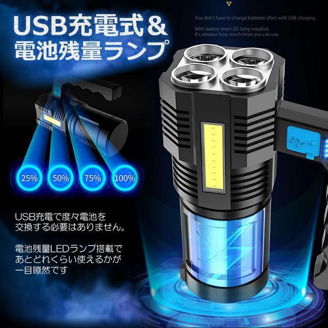 USB充電式 サーチライト 爆光 COB マルチ 懐中電灯 ポータブル 4つの点灯 照明 ランプ < 家電/AV  USB充電式 サーチライト 爆光 COB マルチ 懐中電灯 ポータブル 4つの点灯 照明 ランプ < 家電/AVの