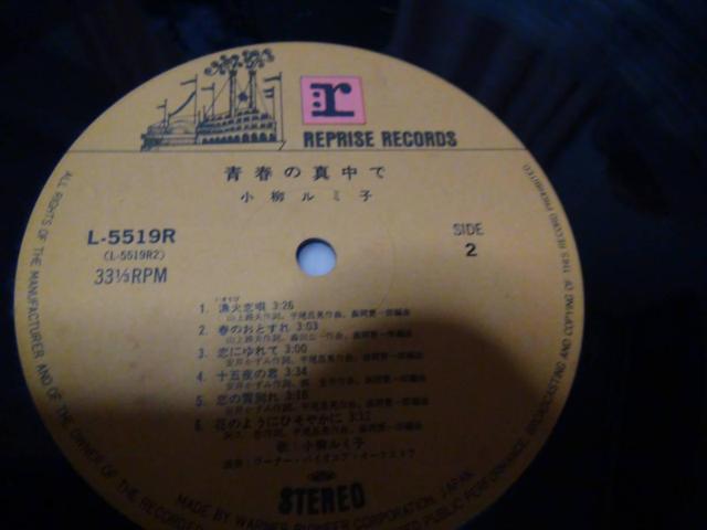 小柳ルミ子〈青春の真ん中で〉2LP !。 < CD/DVD/ビデオ 小柳ルミ子〈青春の真ん中で〉2LP !。 < CD/DVD/ビデオの