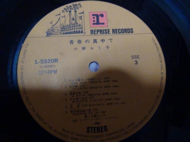 小柳ルミ子〈青春の真ん中で〉2LP !。 < CD/DVD/ビデオ 小柳ルミ子〈青春の真ん中で〉2LP !。 < CD/DVD/ビデオの