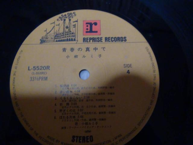 小柳ルミ子〈青春の真ん中で〉2LP !。 < CD/DVD/ビデオ 小柳ルミ子〈青春の真ん中で〉2LP !。 < CD/DVD/ビデオの