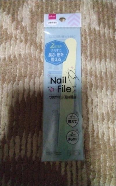 爪やすり  細目  1個 < 香水/コスメ/ネイル  爪やすり  細目  1個  < 香水/コスメ/ネイルの