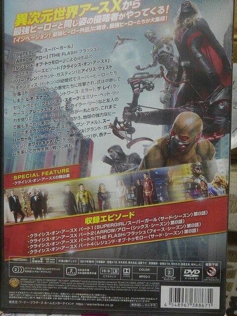 クライシス・オン・アースX最強ヒーロー外伝 < CD/DVD/ビデオ クライシス・オン・アースX最強ヒーロー外伝 < CD/DVD/ビデオの