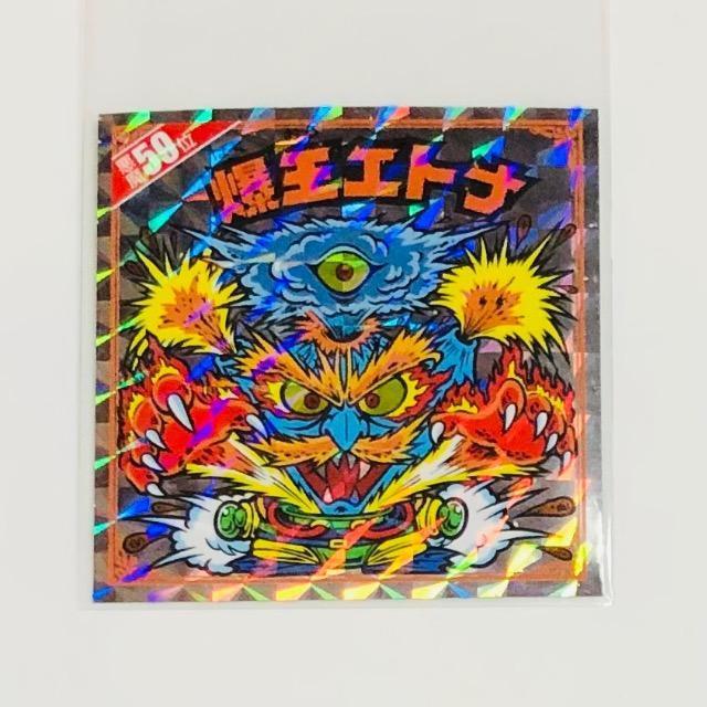 ビックリマン 悪魔だらけ 悪魔59位 爆王エトナ < ホビー ビックリマン 悪魔だらけ 悪魔59位 爆王エトナ < ホビーの