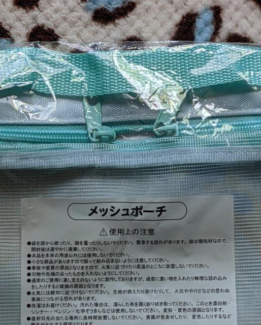 サンリオ キャラクターズ当りくじ メッシュポーチ(ポチャッコ) < アニメ/コミック/キャラクター サンリオ キャラクターズ当りくじ メッシュポーチ(ポチャッコ) < アニメ/コミック/キャラクターの