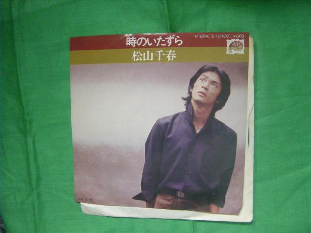 ★松山千春 時のいたずら H41 < CD/DVD/ビデオ ★松山千春 時のいたずら H41 < CD/DVD/ビデオの