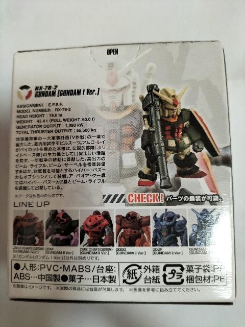 ガンダムコンバージ アニメカラー ガンダム 未開封新品 < アニメ/コミック/キャラクター  ガンダムコンバージ アニメカラー ガンダム 未開封新品 < アニメ/コミック/キャラクターの