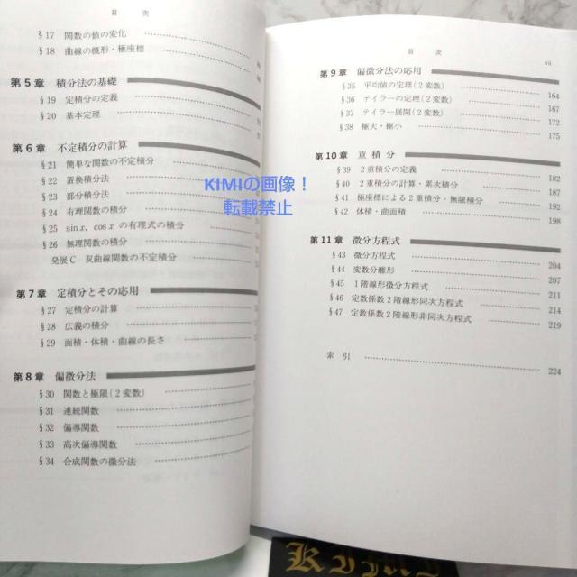 理工系入門 微分積分 単行本 2021 第16版14刷発行 石原 繁 浅野 重初 < 本/雑誌  理工系入門 微分積分 単行本 2021 第16版14刷発行 石原 繁 浅野 重初 < 本/雑誌の