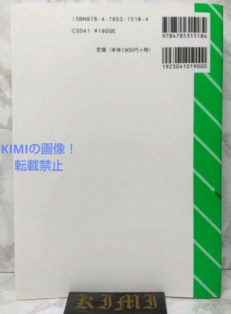 理工系入門 微分積分 単行本 2021 第16版14刷発行 石原 繁 浅野 重初 < 本/雑誌  理工系入門 微分積分 単行本 2021 第16版14刷発行 石原 繁 浅野 重初 < 本/雑誌の