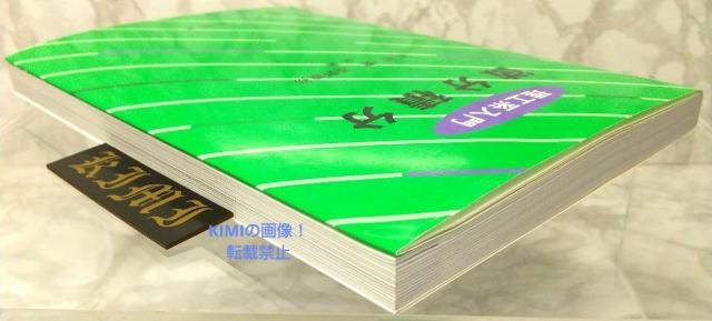 理工系入門 微分積分 単行本 2021 第16版14刷発行 石原 繁 浅野 重初 < 本/雑誌  理工系入門 微分積分 単行本 2021 第16版14刷発行 石原 繁 浅野 重初 < 本/雑誌の