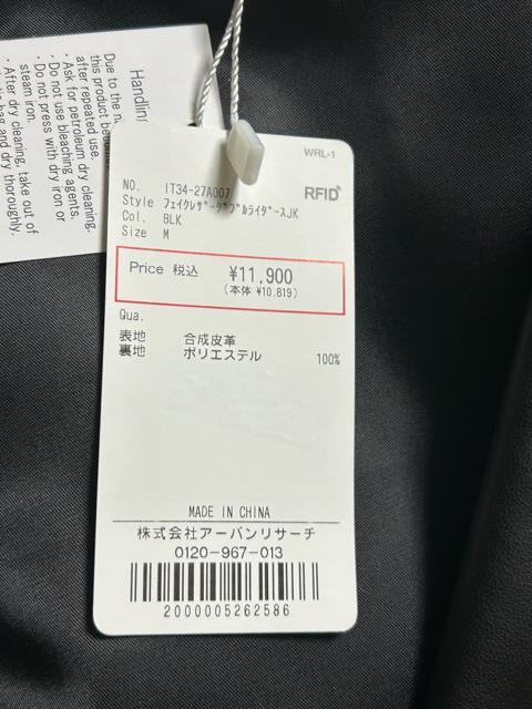 アーバンリサーチ 新品 フェイクレザーダブルライダースジャケット ライダース 黒 ブラック M < ブランド  アーバンリサーチ 新品 フェイクレザーダブルライダースジャケット ライダース 黒 ブラック M < ブランドの