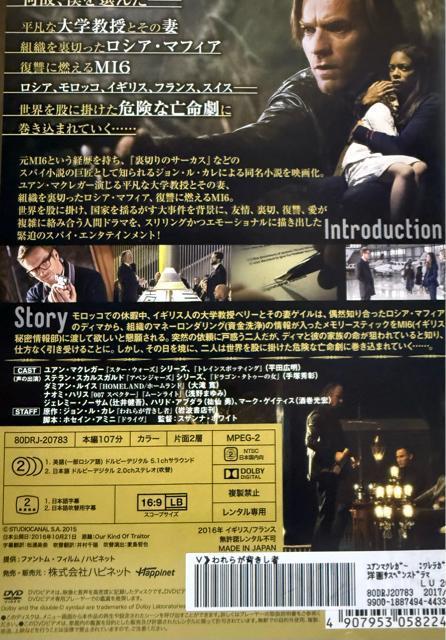 炪w OUR KIND OF TRAITOR DVD  CD/DVD/rfI 