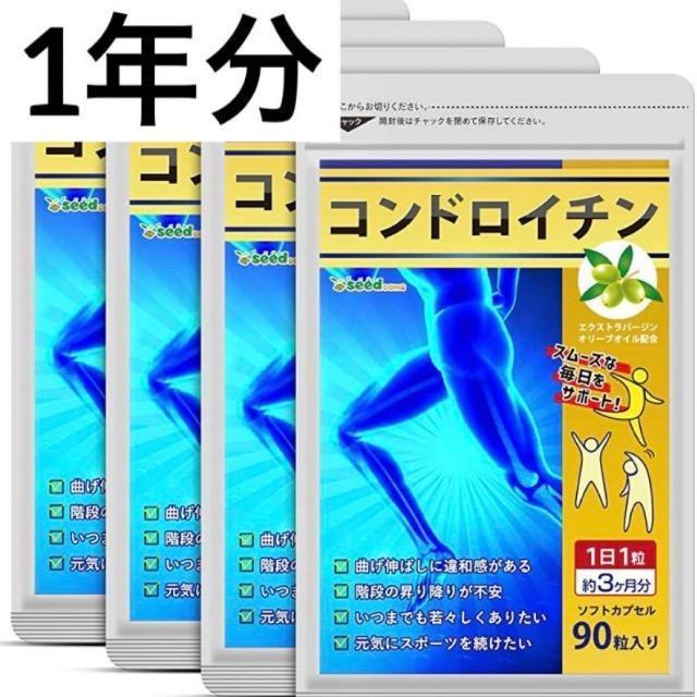 コンドロイチン サメ軟骨 サプリメント 3ヵ月分×4袋  1年分健康食品 < グルメ/ドリンク  コンドロイチン サメ軟骨 サプリメント 3ヵ月分×4袋  1年分健康食品  < グルメ/ドリンクの