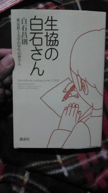 生協の白石さん < 本/雑誌  生協の白石さん  < 本/雑誌の