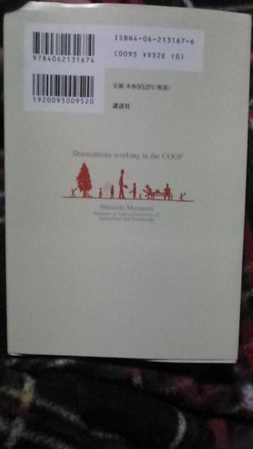 生協の白石さん < 本/雑誌  生協の白石さん < 本/雑誌の