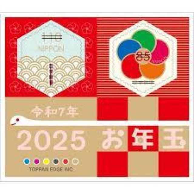 2025年 令和7年 お年玉切手シート < ホビー  2025年 令和7年 お年玉切手シート  < ホビーの