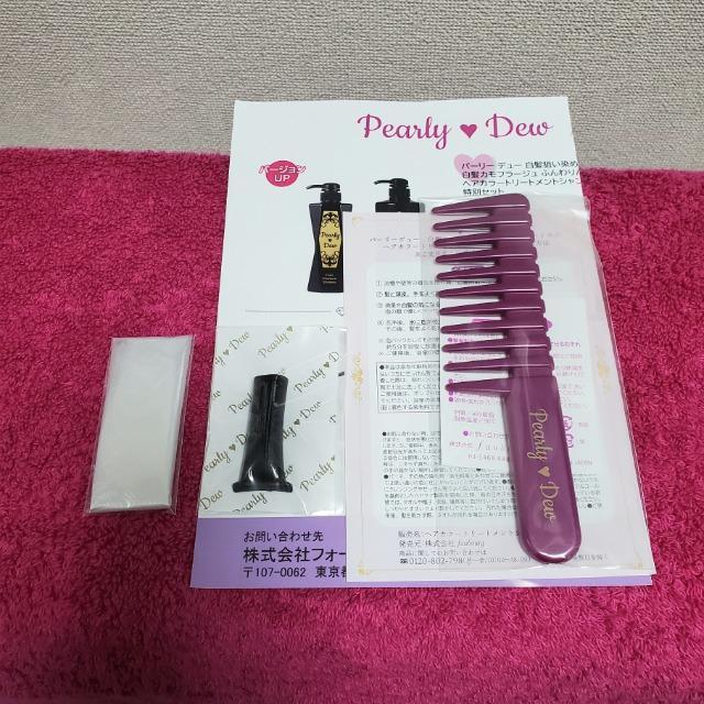 即決 パーリーデュー 山口眞未子 白髪カモフラージュ ふんわりハリコシ ヘアカラートリートメントシャンプー 3本分特別セット < ヘルス/ビューティー  即決 パーリーデュー 山口眞未子 白髪カモフラージュ ふんわりハリコシ ヘアカラートリートメントシャンプー 3本分特別セット < ヘルス/ビューティーの