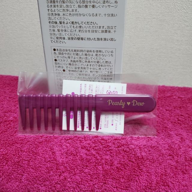 即決 パーリーデュー 山口眞未子 白髪カモフラージュ ふんわりハリコシ ヘアカラートリートメントシャンプー 3本分特別セット < ヘルス/ビューティー  即決 パーリーデュー 山口眞未子 白髪カモフラージュ ふんわりハリコシ ヘアカラートリートメントシャンプー 3本分特別セット < ヘルス/ビューティーの