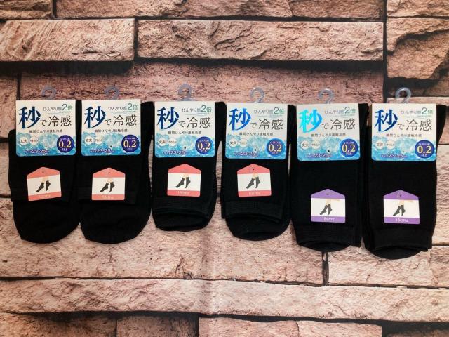送料無料!『3種の丈から2足組』【秒で冷感!】ひんやり感2倍!瞬間ひんやり丈夫でやわらか 接触冷感ソックス < 女性ファッション  送料無料!『3種の丈から2足組』【秒で冷感!】ひんやり感2倍!瞬間ひんやり丈夫でやわらか 接触冷感ソックス  < 女性ファッションの