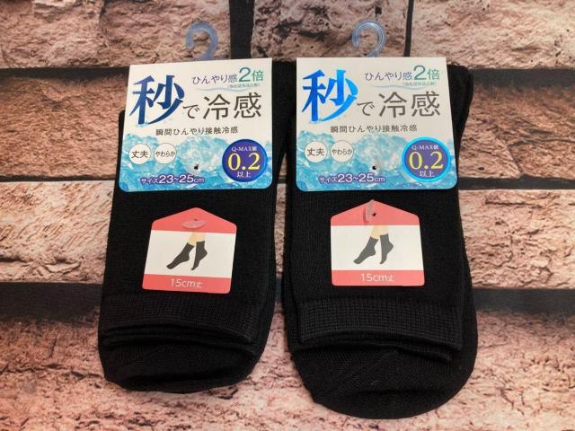 送料無料!『3種の丈から2足組』【秒で冷感!】ひんやり感2倍!瞬間ひんやり丈夫でやわらか 接触冷感ソックス < 女性ファッション  送料無料!『3種の丈から2足組』【秒で冷感!】ひんやり感2倍!瞬間ひんやり丈夫でやわらか 接触冷感ソックス < 女性ファッションの