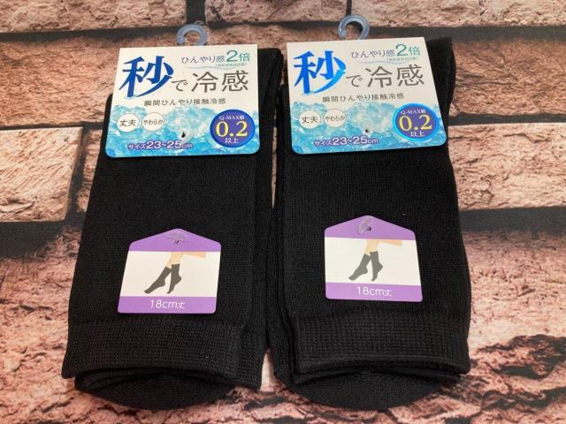 送料無料!『3種の丈から2足組』【秒で冷感!】ひんやり感2倍!瞬間ひんやり丈夫でやわらか 接触冷感ソックス < 女性ファッション  送料無料!『3種の丈から2足組』【秒で冷感!】ひんやり感2倍!瞬間ひんやり丈夫でやわらか 接触冷感ソックス < 女性ファッションの