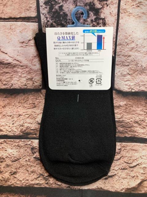 送料無料!『3種の丈から2足組』【秒で冷感!】ひんやり感2倍!瞬間ひんやり丈夫でやわらか 接触冷感ソックス < 女性ファッション  送料無料!『3種の丈から2足組』【秒で冷感!】ひんやり感2倍!瞬間ひんやり丈夫でやわらか 接触冷感ソックス < 女性ファッションの