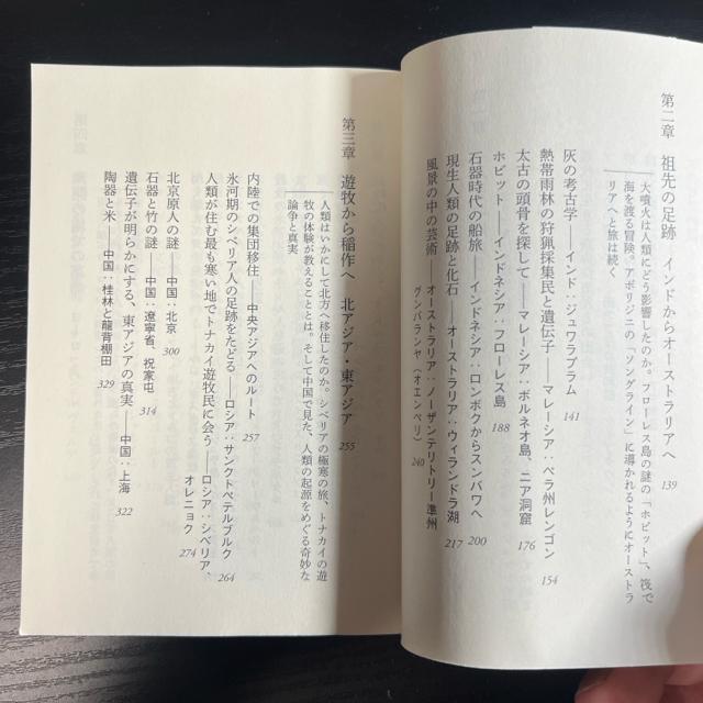 人類20万年 遥かなる旅路 【文春文庫】 アリス・ロバーツ < 本/雑誌  人類20万年 遥かなる旅路 【文春文庫】 アリス・ロバーツ < 本/雑誌の