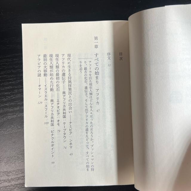 人類20万年 遥かなる旅路 【文春文庫】 アリス・ロバーツ < 本/雑誌  人類20万年 遥かなる旅路 【文春文庫】 アリス・ロバーツ < 本/雑誌の