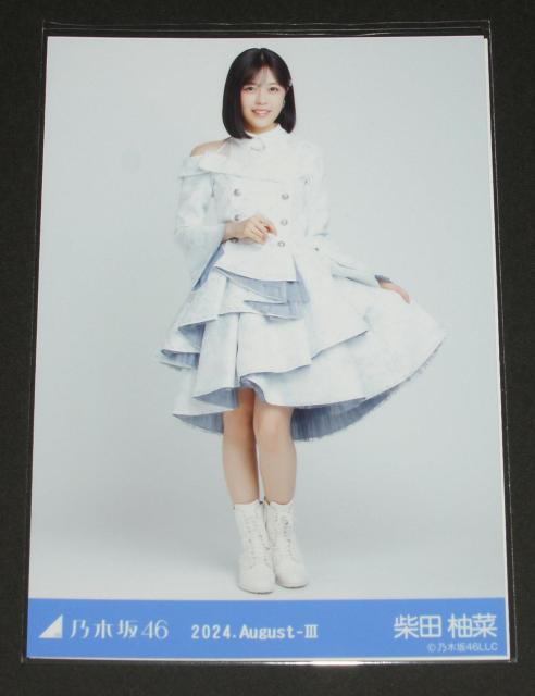 乃木坂46 柴田柚菜 生写真1枚 スペシャル衣装43 < タレントグッズ 乃木坂46 柴田柚菜 生写真1枚 スペシャル衣装43 < タレントグッズの