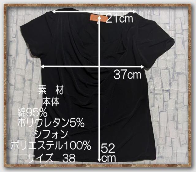 スーナウーナ 重ね着風カットソー 黒 < ブランド スーナウーナ 重ね着風カットソー 黒 < ブランドの