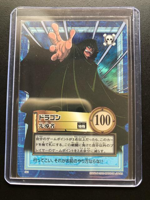 2000バンダイワンピースCARDDASS HYPER BATTLE 6th STAGE/S-61・ドラゴン[先導者・ホロカ−ド < アニメ/コミック/キャラクター 2000バンダイワンピースCARDDASS HYPER BATTLE 6th STAGE/S-61・ドラゴン[先導者・ホロカ−ド < アニメ/コミック/キャラクターの