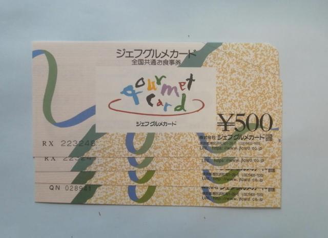 �W�F�t�O�����J�[�h�@2000�~�@�~�j���^�[�� 