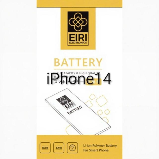 【新品】iPhone14 純コバルト酸使用 交換バッテリー < 家電/AV  【新品】iPhone14 純コバルト酸使用 交換バッテリー  < 家電/AVの
